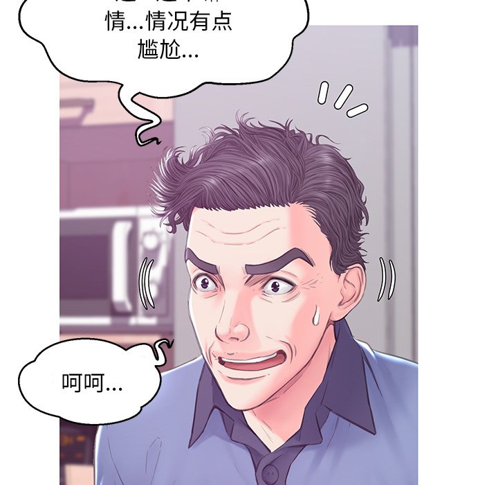 《媳妇单身中》漫画最新章节媳妇单身中-第34章免费下拉式在线观看章节第【79】张图片