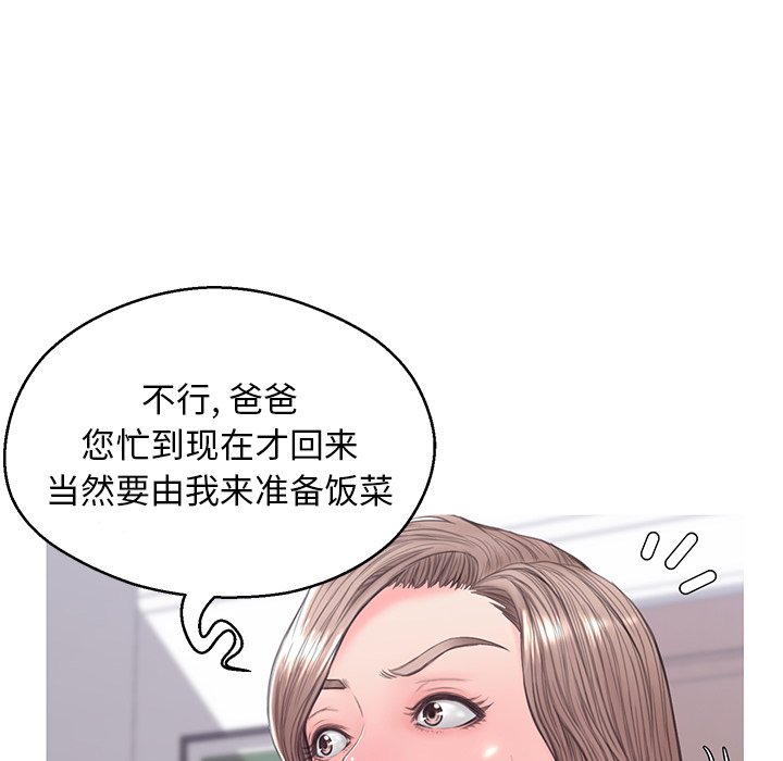 《媳妇单身中》漫画最新章节媳妇单身中-第34章免费下拉式在线观看章节第【62】张图片