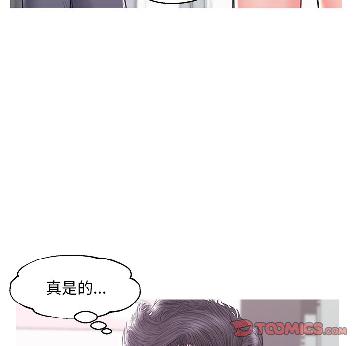 《媳妇单身中》漫画最新章节媳妇单身中-第34章免费下拉式在线观看章节第【54】张图片