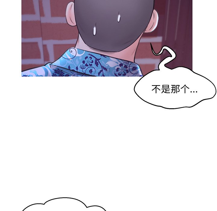 《媳妇单身中》漫画最新章节媳妇单身中-第34章免费下拉式在线观看章节第【32】张图片