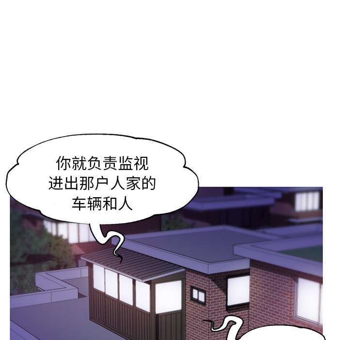 《媳妇单身中》漫画最新章节媳妇单身中-第34章免费下拉式在线观看章节第【117】张图片