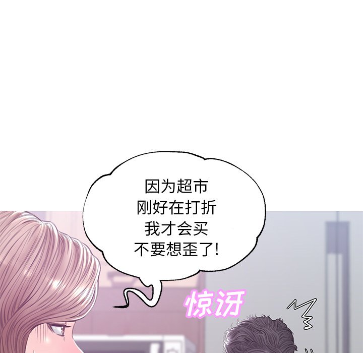 《媳妇单身中》漫画最新章节媳妇单身中-第34章免费下拉式在线观看章节第【71】张图片