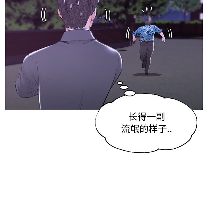 《媳妇单身中》漫画最新章节媳妇单身中-第34章免费下拉式在线观看章节第【47】张图片