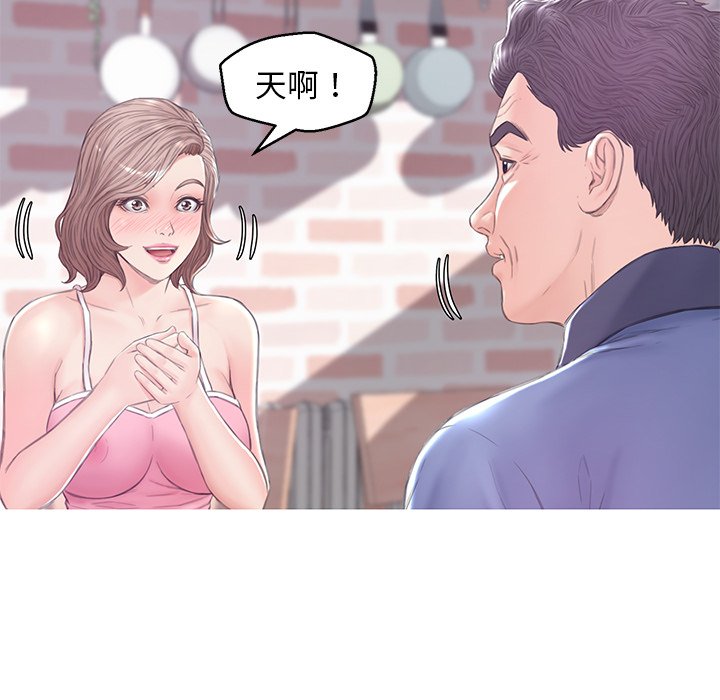 《媳妇单身中》漫画最新章节媳妇单身中-第34章免费下拉式在线观看章节第【99】张图片