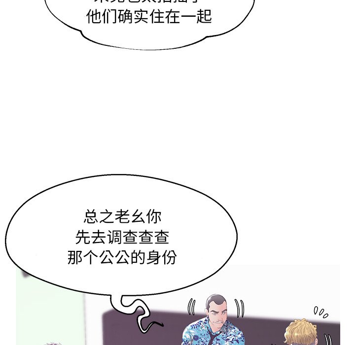 《媳妇单身中》漫画最新章节媳妇单身中-第34章免费下拉式在线观看章节第【115】张图片