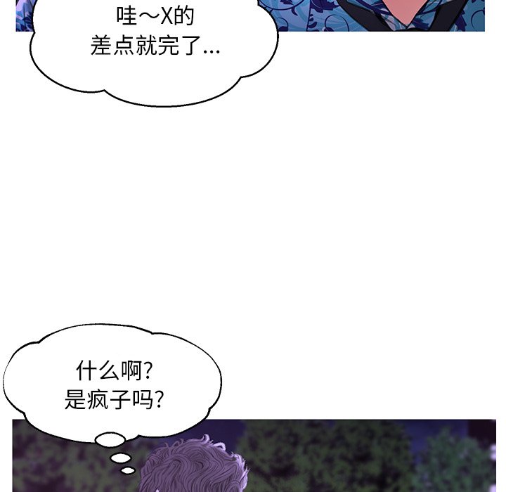 《媳妇单身中》漫画最新章节媳妇单身中-第34章免费下拉式在线观看章节第【46】张图片