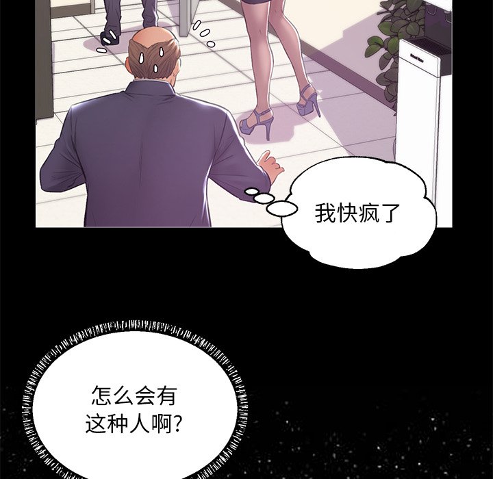 《媳妇单身中》漫画最新章节媳妇单身中-第37章免费下拉式在线观看章节第【59】张图片