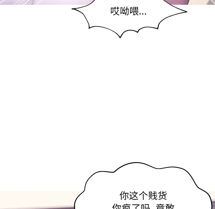 《媳妇单身中》漫画最新章节媳妇单身中-第37章免费下拉式在线观看章节第【81】张图片