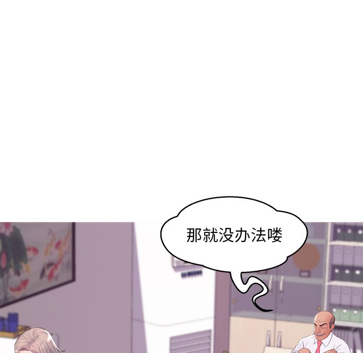 《媳妇单身中》漫画最新章节媳妇单身中-第37章免费下拉式在线观看章节第【89】张图片