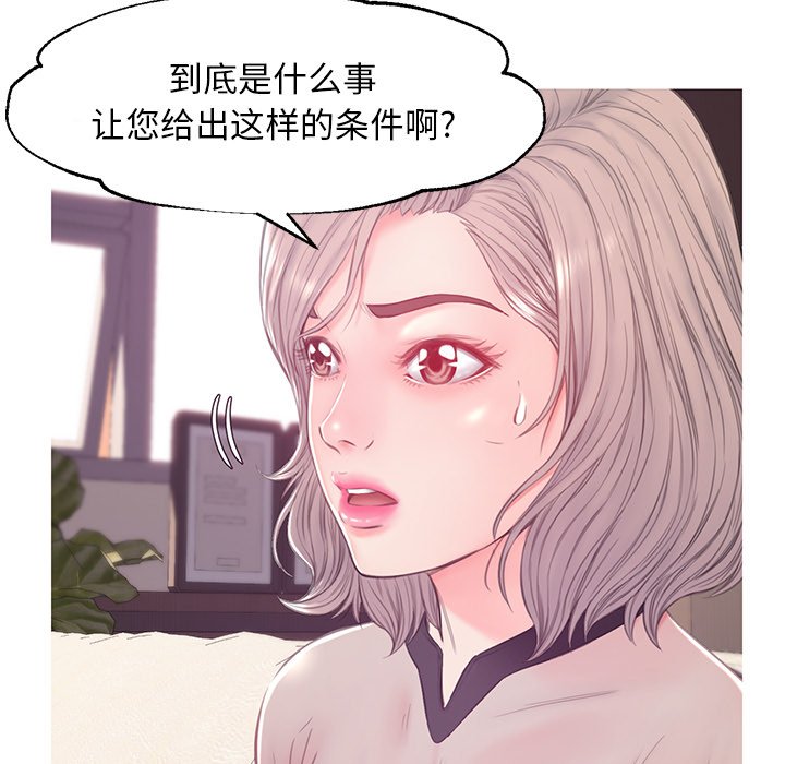 《媳妇单身中》漫画最新章节媳妇单身中-第37章免费下拉式在线观看章节第【19】张图片