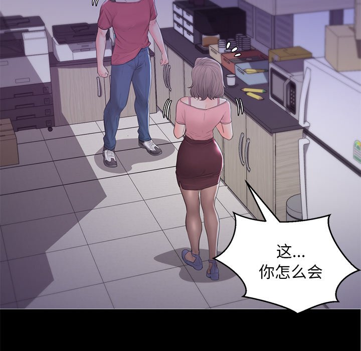 《媳妇单身中》漫画最新章节媳妇单身中-第37章免费下拉式在线观看章节第【125】张图片