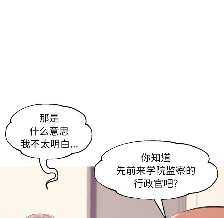 《媳妇单身中》漫画最新章节媳妇单身中-第37章免费下拉式在线观看章节第【22】张图片