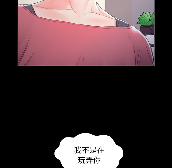 《媳妇单身中》漫画最新章节媳妇单身中-第37章免费下拉式在线观看章节第【131】张图片