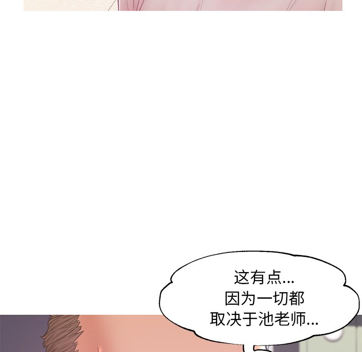 《媳妇单身中》漫画最新章节媳妇单身中-第37章免费下拉式在线观看章节第【20】张图片