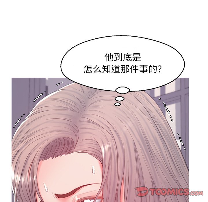 《媳妇单身中》漫画最新章节媳妇单身中-第37章免费下拉式在线观看章节第【120】张图片