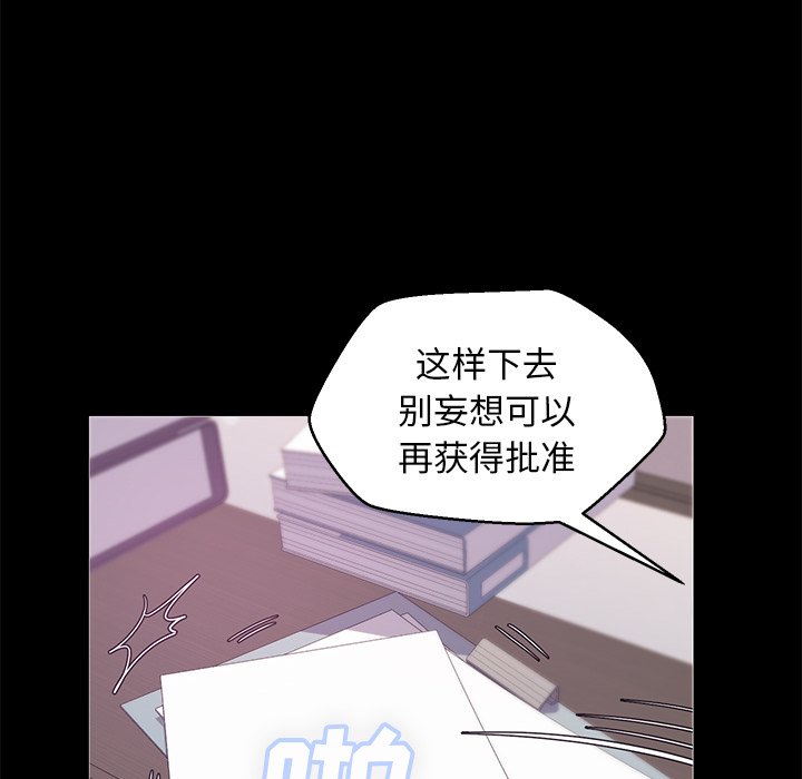 《媳妇单身中》漫画最新章节媳妇单身中-第37章免费下拉式在线观看章节第【31】张图片