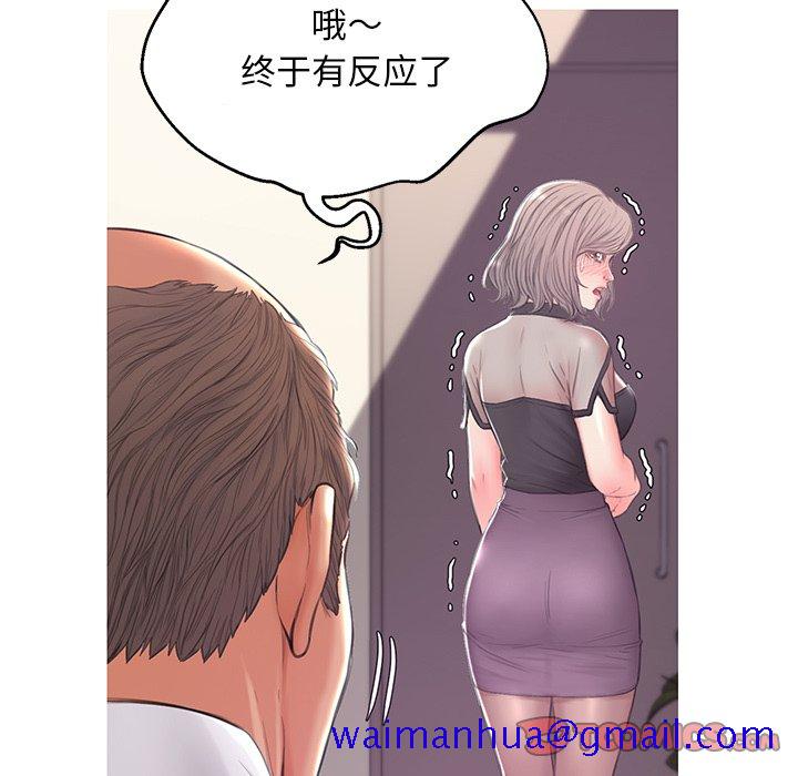 《媳妇单身中》漫画最新章节媳妇单身中-第37章免费下拉式在线观看章节第【108】张图片