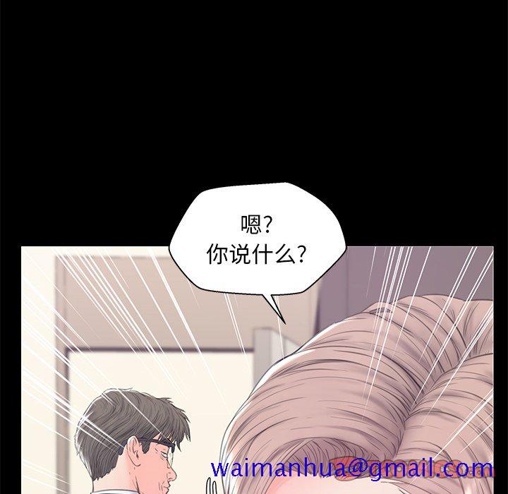 《媳妇单身中》漫画最新章节媳妇单身中-第37章免费下拉式在线观看章节第【48】张图片