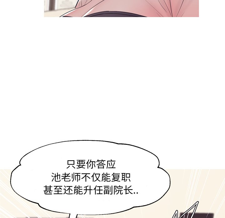 《媳妇单身中》漫画最新章节媳妇单身中-第37章免费下拉式在线观看章节第【5】张图片