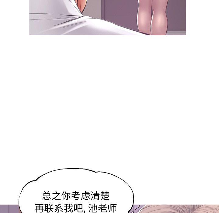 《媳妇单身中》漫画最新章节媳妇单身中-第37章免费下拉式在线观看章节第【109】张图片