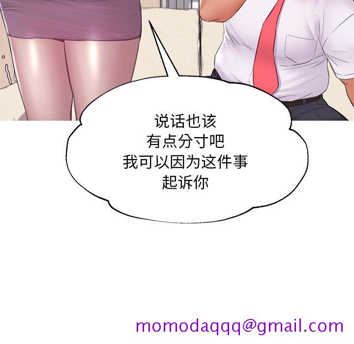 《媳妇单身中》漫画最新章节媳妇单身中-第37章免费下拉式在线观看章节第【83】张图片