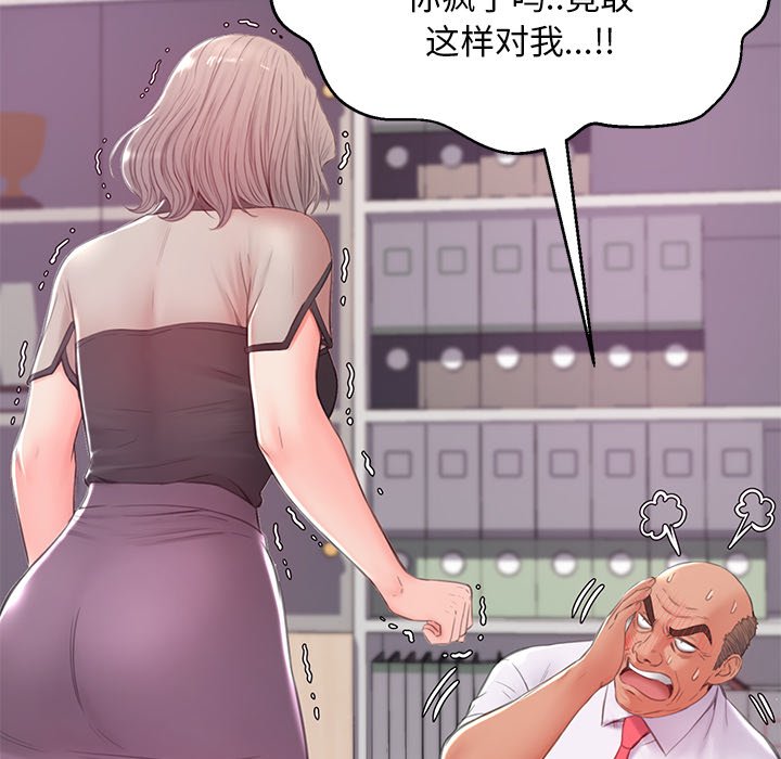 《媳妇单身中》漫画最新章节媳妇单身中-第37章免费下拉式在线观看章节第【82】张图片