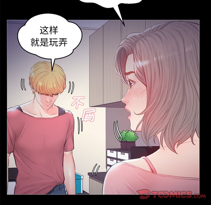 《媳妇单身中》漫画最新章节媳妇单身中-第37章免费下拉式在线观看章节第【132】张图片