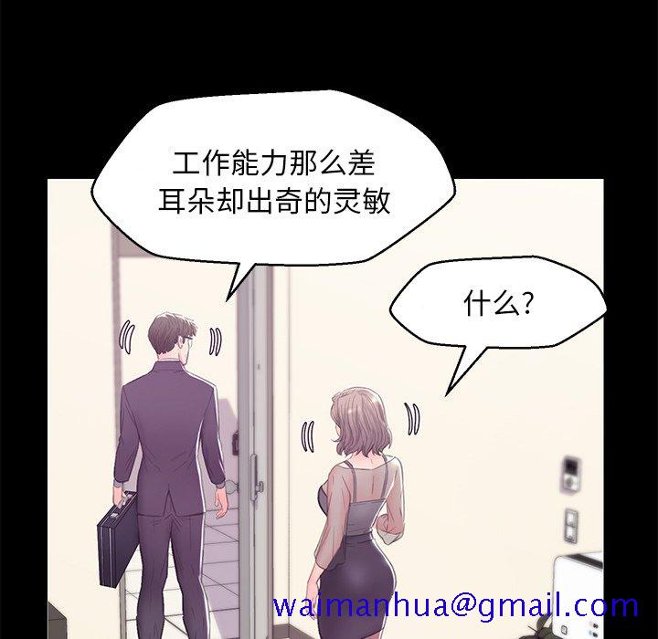 《媳妇单身中》漫画最新章节媳妇单身中-第37章免费下拉式在线观看章节第【58】张图片