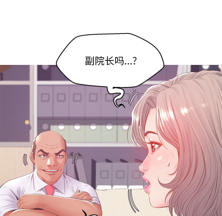 《媳妇单身中》漫画最新章节媳妇单身中-第37章免费下拉式在线观看章节第【17】张图片