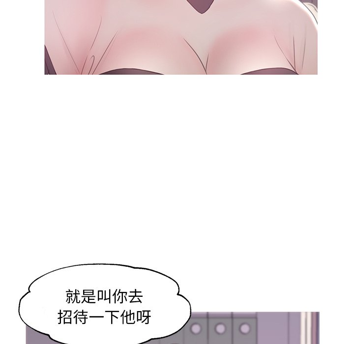 《媳妇单身中》漫画最新章节媳妇单身中-第37章免费下拉式在线观看章节第【69】张图片