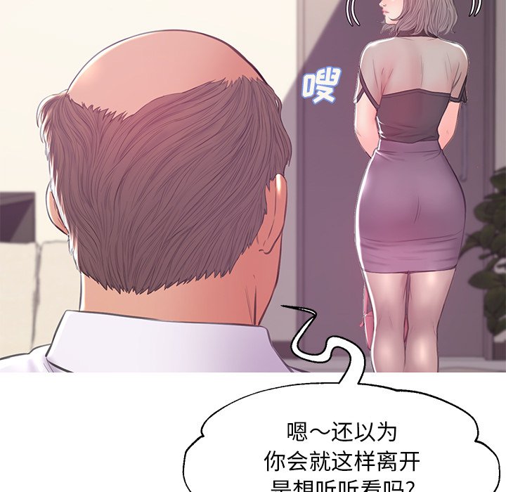 《媳妇单身中》漫画最新章节媳妇单身中-第37章免费下拉式在线观看章节第【94】张图片