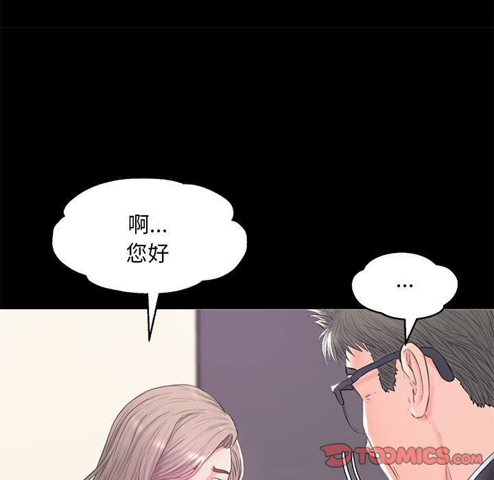 《媳妇单身中》漫画最新章节媳妇单身中-第37章免费下拉式在线观看章节第【42】张图片