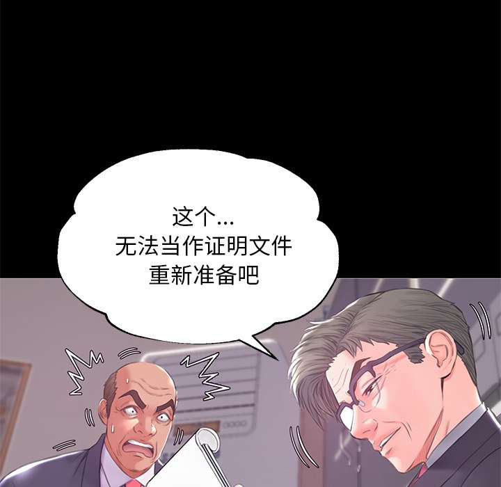 《媳妇单身中》漫画最新章节媳妇单身中-第37章免费下拉式在线观看章节第【29】张图片