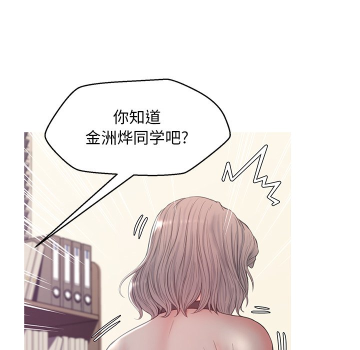 《媳妇单身中》漫画最新章节媳妇单身中-第37章免费下拉式在线观看章节第【101】张图片