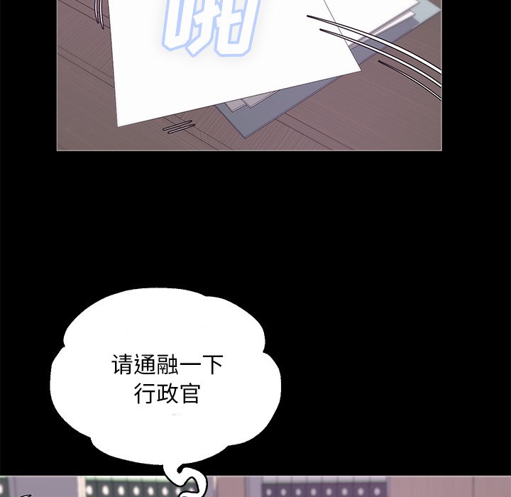 《媳妇单身中》漫画最新章节媳妇单身中-第37章免费下拉式在线观看章节第【32】张图片