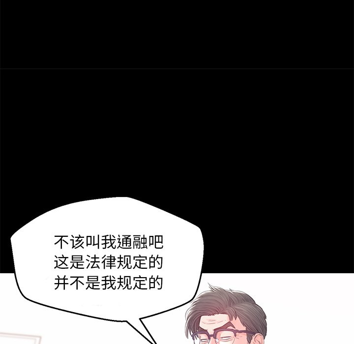 《媳妇单身中》漫画最新章节媳妇单身中-第37章免费下拉式在线观看章节第【34】张图片