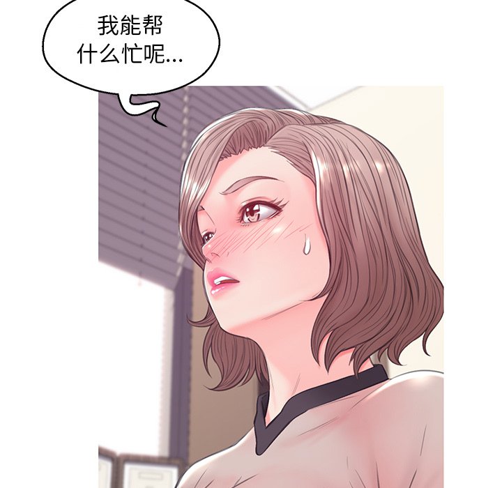 《媳妇单身中》漫画最新章节媳妇单身中-第37章免费下拉式在线观看章节第【4】张图片