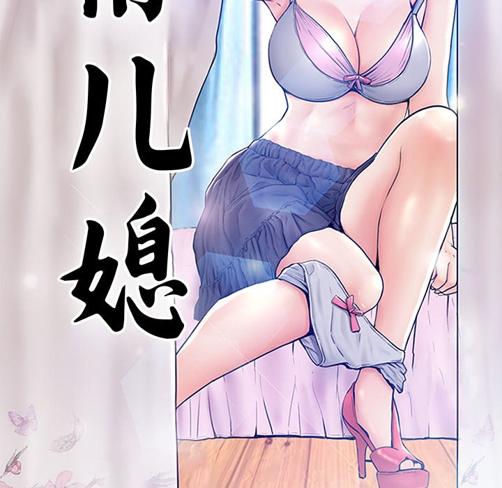 《媳妇单身中》漫画最新章节媳妇单身中-第37章免费下拉式在线观看章节第【9】张图片