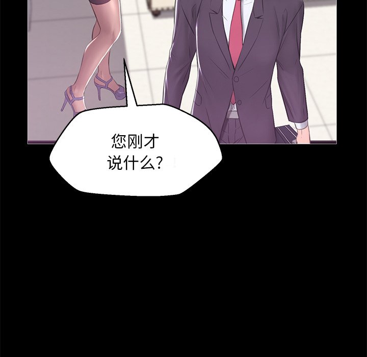 《媳妇单身中》漫画最新章节媳妇单身中-第37章免费下拉式在线观看章节第【51】张图片