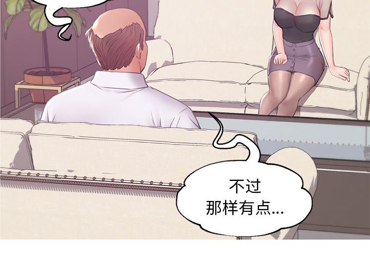 《媳妇单身中》漫画最新章节媳妇单身中-第37章免费下拉式在线观看章节第【1】张图片