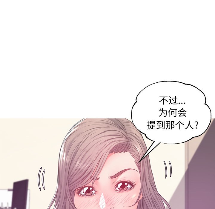 《媳妇单身中》漫画最新章节媳妇单身中-第37章免费下拉式在线观看章节第【64】张图片