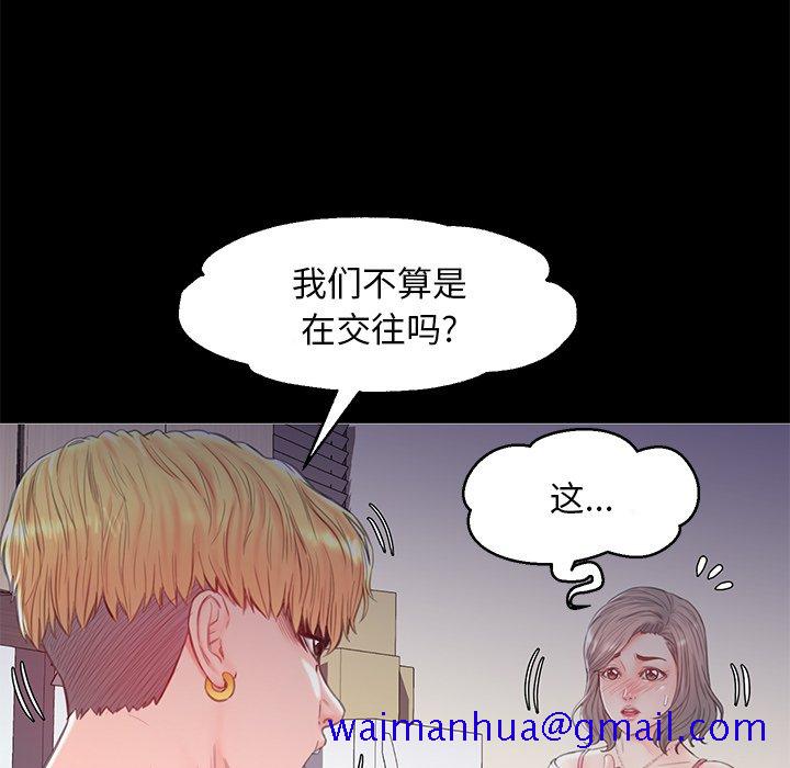 《媳妇单身中》漫画最新章节媳妇单身中-第37章免费下拉式在线观看章节第【128】张图片