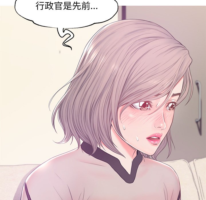 《媳妇单身中》漫画最新章节媳妇单身中-第37章免费下拉式在线观看章节第【25】张图片