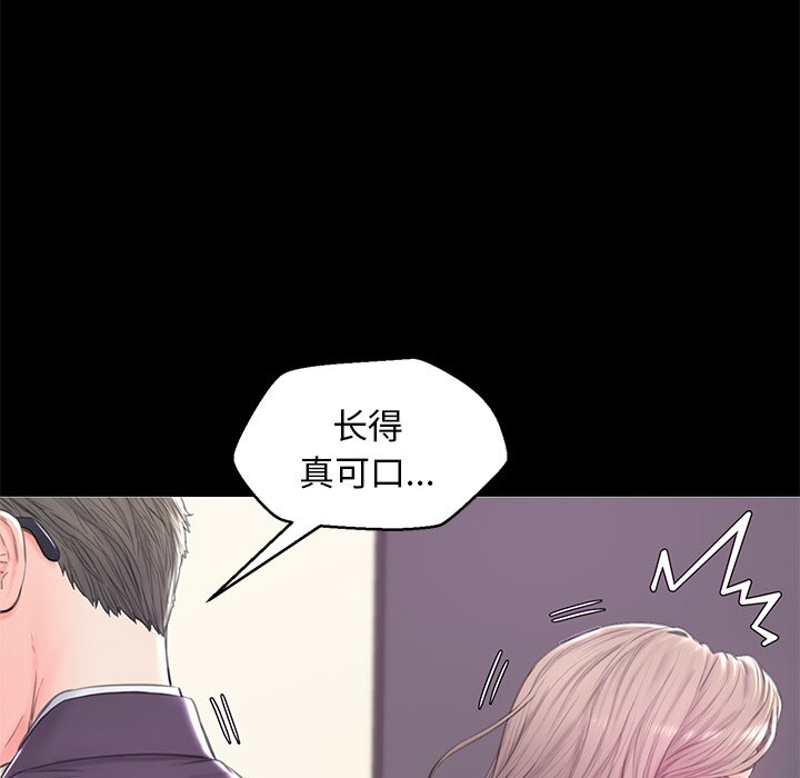 《媳妇单身中》漫画最新章节媳妇单身中-第37章免费下拉式在线观看章节第【46】张图片