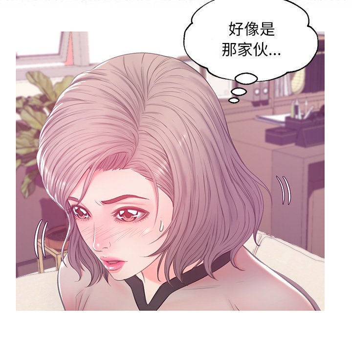 《媳妇单身中》漫画最新章节媳妇单身中-第37章免费下拉式在线观看章节第【61】张图片