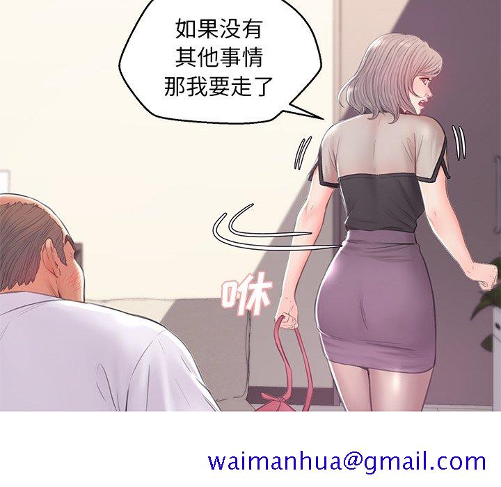 《媳妇单身中》漫画最新章节媳妇单身中-第37章免费下拉式在线观看章节第【88】张图片