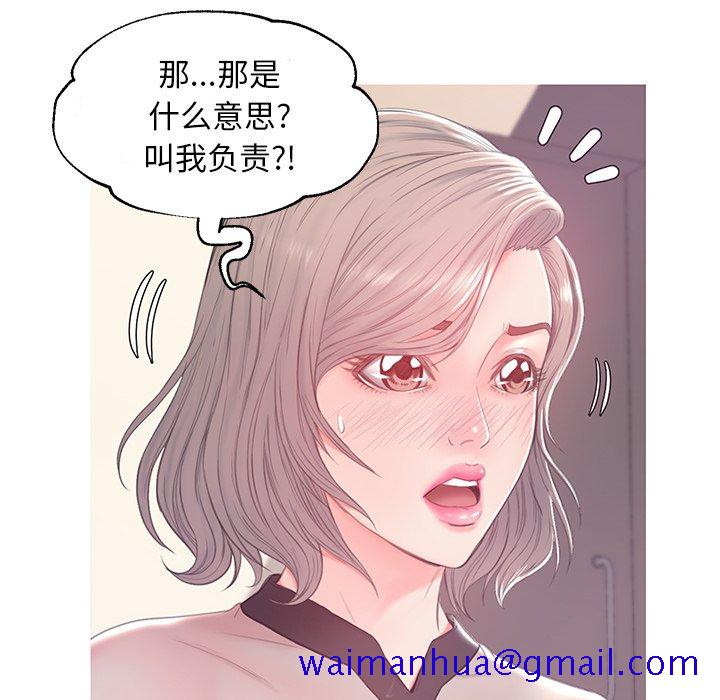 《媳妇单身中》漫画最新章节媳妇单身中-第37章免费下拉式在线观看章节第【68】张图片