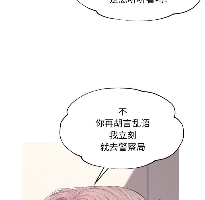 《媳妇单身中》漫画最新章节媳妇单身中-第37章免费下拉式在线观看章节第【95】张图片