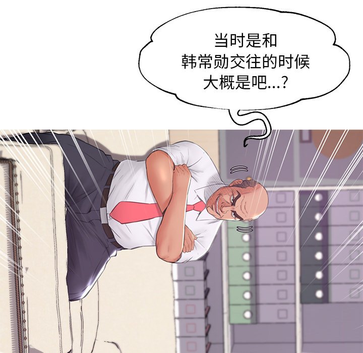 《媳妇单身中》漫画最新章节媳妇单身中-第37章免费下拉式在线观看章节第【105】张图片