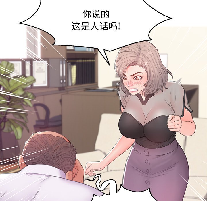 《媳妇单身中》漫画最新章节媳妇单身中-第37章免费下拉式在线观看章节第【80】张图片